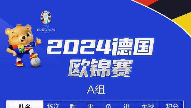 替补高效！富尔茨半场6中6拿到12分3篮板